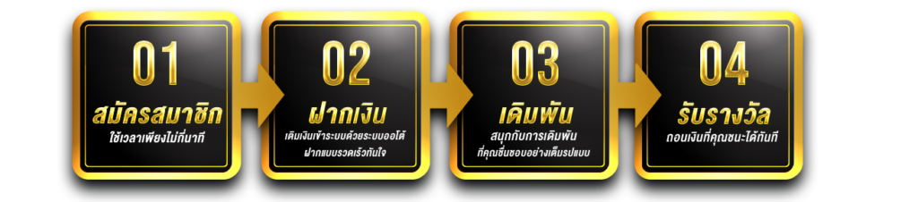 รวมหวย